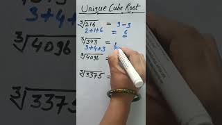 Unique Cube Root 😇Subscribe YouTube channel to solve your problems with us 🔥viral shorts [upl. by Nocaj]