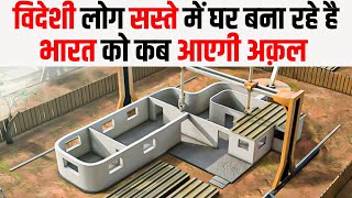 The Future of Building Construction Technology  Construction Technology  In Hindi Knowledge INDIA [upl. by Yenhoj]