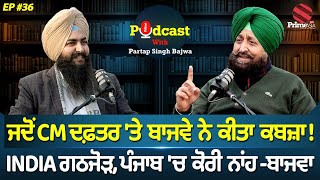 Prime Podcast With LOP Partap Singh Bajwa Ep36  ਜਦੋਂ CM ਦਫ਼ਤਰ ਤੇ ਬਾਜਵੇ ਨੇ ਕੀਤਾ ਕਬਜ਼ਾ [upl. by Korenblat]