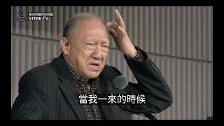 唐崇榮牧師論主基督真聖潔之主動性與假冒為善之人自私的被動性 [upl. by Atilrahc]