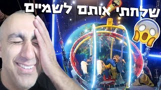 די נמאס לי פאדיחות באילת חלק ב וולוג 45 [upl. by Nivar649]