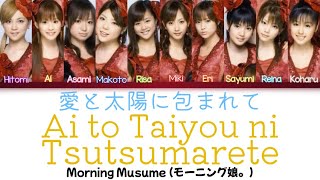 Morning Musume モーニング娘。  Ai to Taiyou ni Tsutsumarete 愛と太陽に包まれて Color Coded Lyrics [upl. by Jehovah]