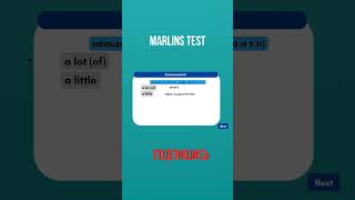 Marlins test grammar 11 shorts s морскойанглийский marlinstest [upl. by Westland]