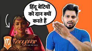 Manyavar AD Spreading Propagana Against HINDU CULTURE  Kanyadaan  Alia Bhatt [upl. by Abel]