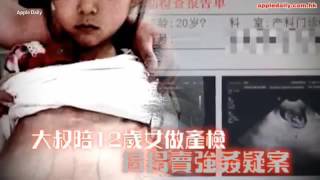 Man Brings 12 Year Old Pregnant Wife To A Hospital In China [upl. by Souza176]