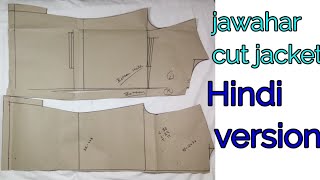 Nehru Jacket cutting in Hindi version [upl. by Aihpos98]