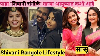 Shivani Rangole Biography  Virajas Kulkarni  Real Family Affairs Qualification marathimulgi [upl. by Aerdnna891]