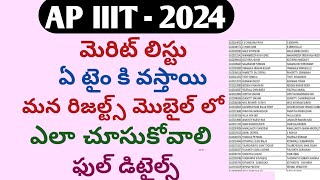 ap iiit notification 2024iiitap iiitrgukt notification 2024ap iiit merit listtriple it results [upl. by Anirrok]