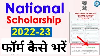 National Scholarship 202223 Pre Post Matric Scholarship Apply Complete Process🔥ICT Academy NSP [upl. by Dove589]