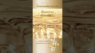 เซฟผิวอ่อนวัยด้วย Hada Labo Premium Lotion [upl. by Florri887]