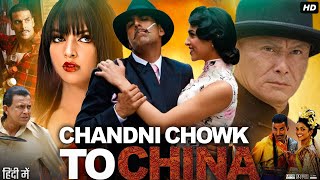 Chandni Chowk to China Full Movie Hindi Review amp Facts  Akshay Kumar  Deepika  Deepika  Ranvir [upl. by Sundin]