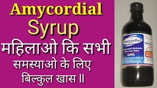 Amycordial Syrup Uses In Hindi II By FreeMedicineAdvice [upl. by Omsoc]