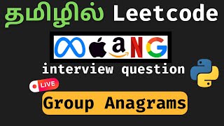 Group Anagrams Python Solution in Tamil  தமிழில் Leetcode Blind 75 Challenge [upl. by Leasia]