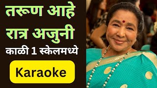 Tarun Ahe Ratra Ajuni Karaokeतरुण आहे रात्र अजुनी कराओके [upl. by Nytsrik]