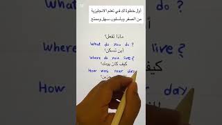 تشكيل الأفعال نطق انجليزي english تاسيس learnenglish محادثه englishgrammar funny [upl. by Lincoln]