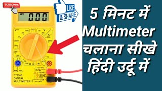 How To Use Maltimeter  Multimeter चलाना सीखे हिंदी में  By Easy To Electric [upl. by Osicran]