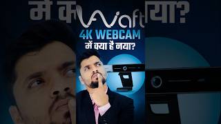 AIWAFT 4K Webcam के New Features  क्या आपको पता है 😲  AIWAFT 4K Webcam Features 🔥  Edusquadz 📷✨ [upl. by Olmsted88]