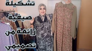 شاركت معكم الجديدعباياتغوبجلابةرومية0643114126واتساب [upl. by Annoj946]