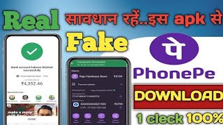 Fake phone pe application  real payment looking like tranding [upl. by Ylicec]