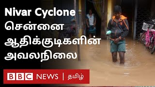 செம்மஞ்சேரி சென்னை பூர்வகுடிகளின் அவல நிலை  Nivar Cyclone  Chennai Floods  Chennai Flood News [upl. by William]