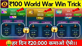 🤑100 Risk Game Trick  हर दिन ₹20000 कमाओ [upl. by Annaihr]