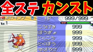 【検証】全ステータスが『999』や『65535』のバグポケモンで戦ってみる【ゆっくり実況】【ポケモンＤＰ】 [upl. by Drawyah]