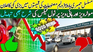 Petrol price likely to decrease in Pakistan  Toll Tax rate on Motorways amp Highways also revised [upl. by Bauske]