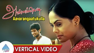 Annakodi Movie Songs  Aavarangaatukulla Vertical Video Song  Lakshman  Karthika  GV Prakash [upl. by Bray]