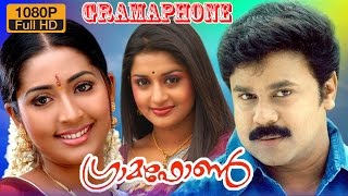 Grammaphone malayalam full movie  malayalam new release  Dileep  Meera Jasmine [upl. by Chrisman]