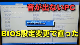 No sound PC fixed by changing BIOS settings [upl. by Norita184]