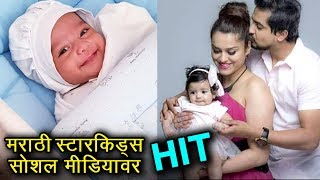 Star Kids Famous on Social Media  Marathi Celebrities  Urmila Kothare Shreyas Talpade [upl. by Erleena]