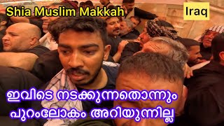 Shia മുസ്ലിങ്ങളുടെ മക്ക  ഇവിടെ നടക്കുന്നതൊന്നും പുറംലോകത്ത് എത്തുന്നില്ല [upl. by Aliber115]