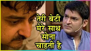 Kapil Sharma ABUSES amp Files FIR Against Spotboye Editor Vicky Lalwani [upl. by Concordia]