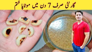 Weight Loss Tips  Instant Weight Loss Remedy  Home Remedies [upl. by Hescock473]