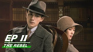 【FULL】The Rebel EP11  叛逆者 Zhu Yilong朱一龙 Tong Yao童瑶 Wang Zhiwen王志文 Wang Yang王阳 Zhu Zhu朱珠 iQiyi [upl. by Bendicty]