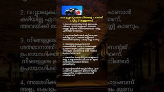 childhood lies malayalam parentingadvice [upl. by Lew]