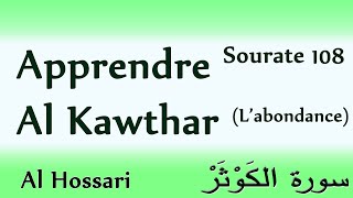 Apprendre sourate 108 Al kawthar labondance El hossari courte sourate Coran [upl. by Akcirahs]