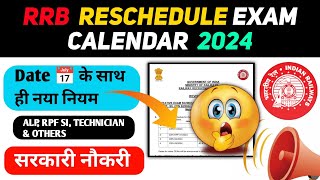 RAILWAY EXAM DATE 2024 CHANGE  RRB Railway Exams 2024 New Exam Dates Out  RRB Revised Dates 📅 [upl. by Felicie]