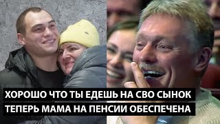 Как хорошо что ты подписал контракт сынок МАМА ТЕПЕРЬ НА ПЕНСИИ БУДЕТ ОБЕСПЕЧЕНА [upl. by Norac]