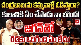 Tammareddy Bharadwaj Hot Seat With Vijay Sadhu  Hot Seat  Dial News [upl. by Nellir548]