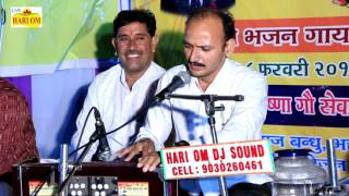 राम जी से लगन   Popular Rajsthani Bhajans  New Marwadi Superhit Desi Song Live 2017 [upl. by Sutit]