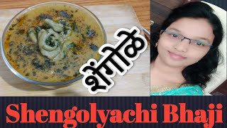 शेंगोळे Shengolyachi Bhaji Shengole Anjalis Vlogs Marathi Recipes How do you make shengole [upl. by Arahat]