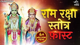 Ram Raksha Stotra Full with Lyrics  Ram Bhajan  Ram Raksha Stotra श्रीरामरक्षास्तोत्र Fast [upl. by Eerhs]