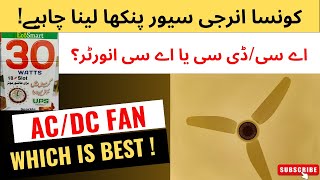 Which ac dc fan is best in pakistan  Energy saver fans in pakistan [upl. by Rutter]