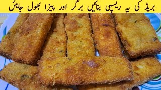 how to make potato snacks at home easy  aloo bread snacks recipe [upl. by Idac]