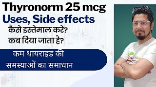 Thyronorm 25 mcg tablets in Hindi  Thyroxine kya hai [upl. by Adela]