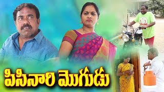 Pisinari Mogudu Comedy 6  Mana Palle A to Z Comedy [upl. by Alamak]