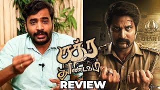 Rudra Thandavam Movie Review Mohan G Richard Gautham Menon [upl. by Allerbag875]