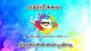 ROUND1 Pooni Amman Pavanamangalam vs Thiruchanampoondi thiruchanampoondi mens kabaddi Match2024 [upl. by Nelda]