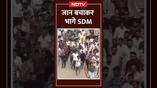 Surajpur गुस्साई भीड़ ने किया थाने का घेराव जान बचाकर भागे SDM  Viral Video  Double Murder Case [upl. by Patric]